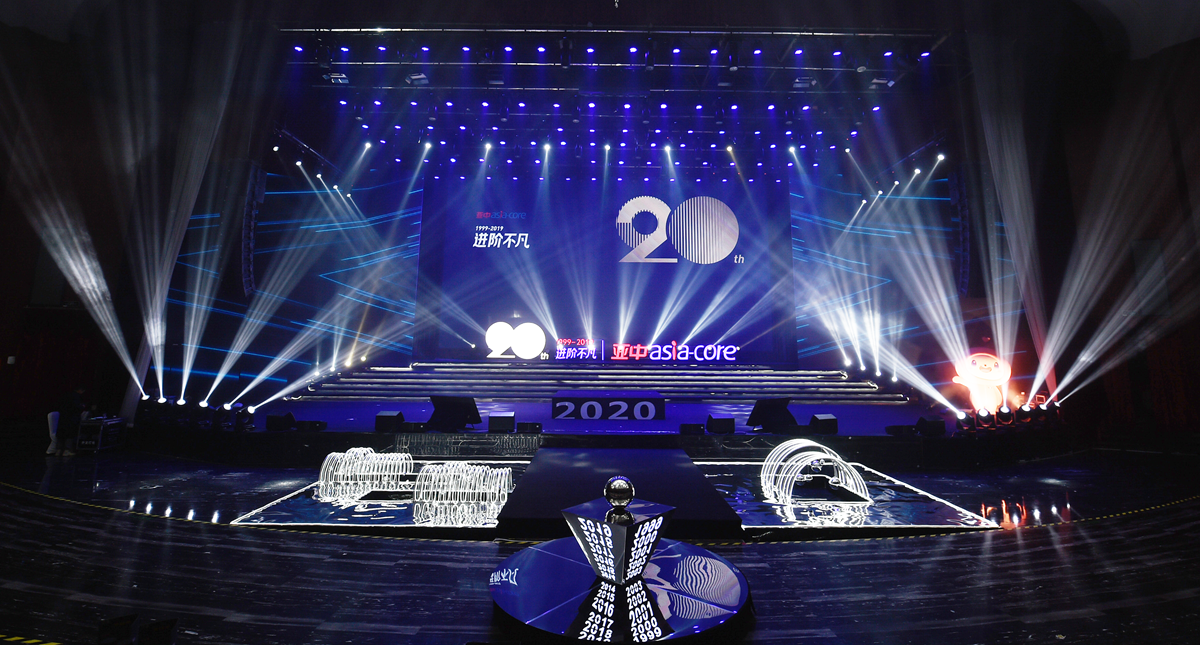 二十及冠，进阶不凡 | 亚中医疗20周年暨破20亿庆典在成都隆重举行