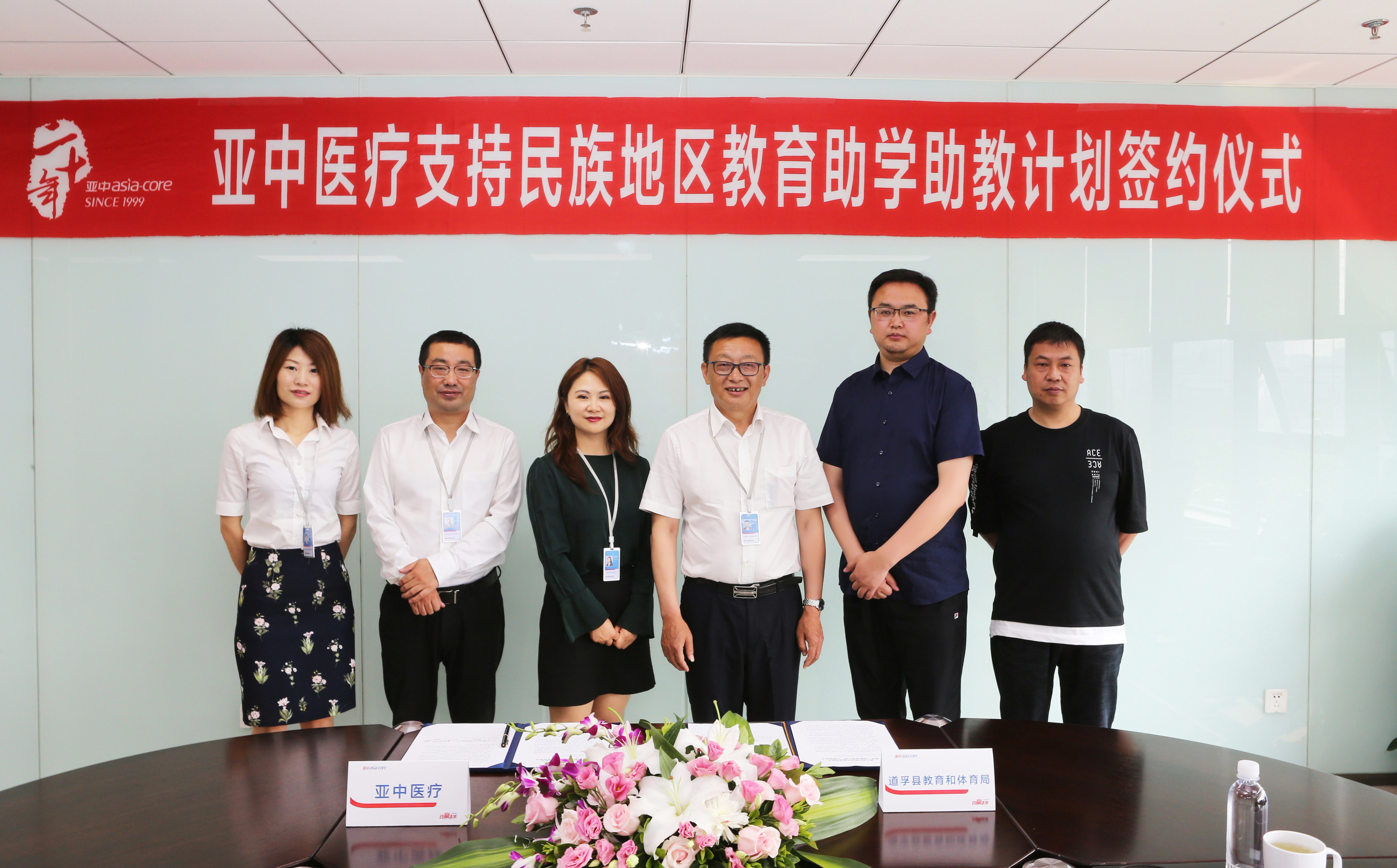 亚中帮扶民族教育公益行 协同助学助教助成长