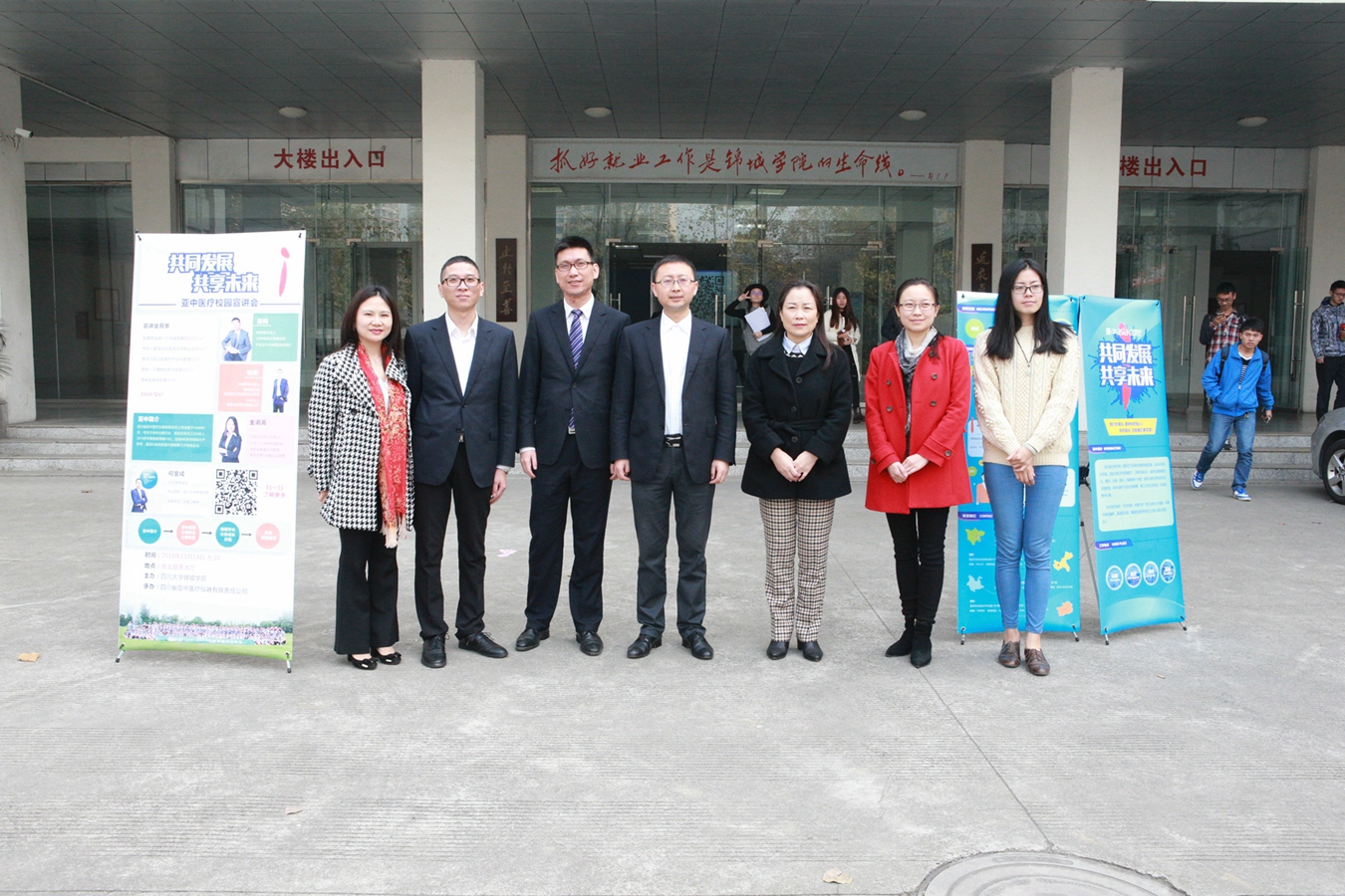 亚中2017届校园招聘宣讲会走进川大锦城